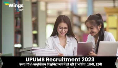 UPUMS Recruitment 2023