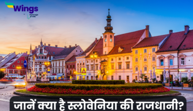 Slovenia Ki Rajdhani