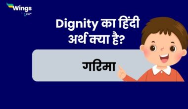 Dignity Meaning in Hindi