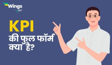 KPI Full Form in Hindi