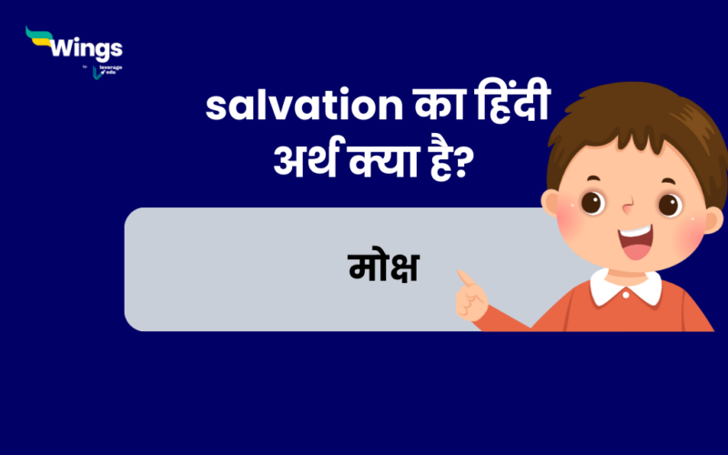salvation Meaning in Hindi