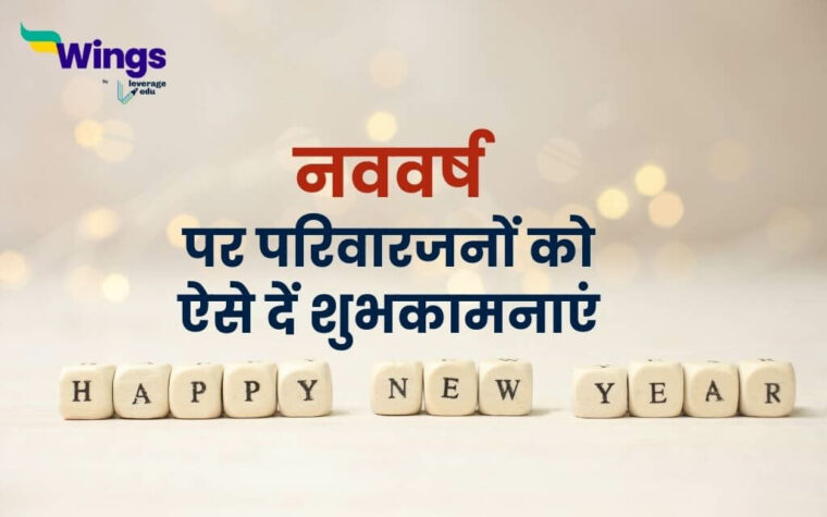 happy new year 2025 wishes in hindi for friends and family