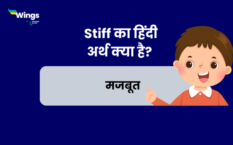 Stiff Meaning In Hindi Stiff Leverage Edu