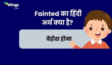 fainted meaning in hindi