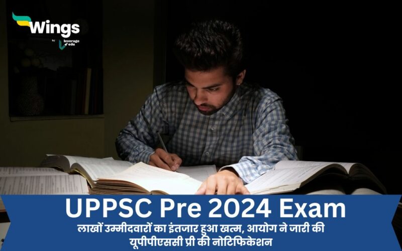 UPPSC Pre 2024 Exam Date