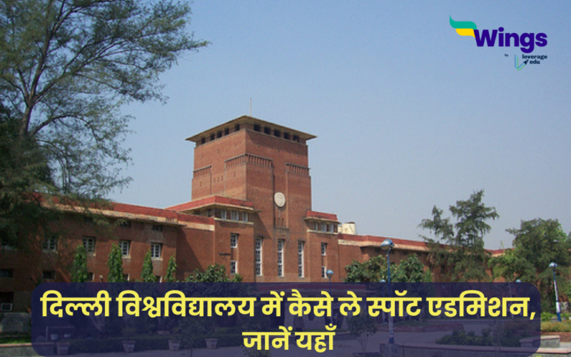 Delhi University Spot Admission