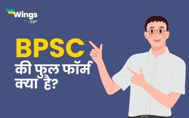 bpsc post name in hindi