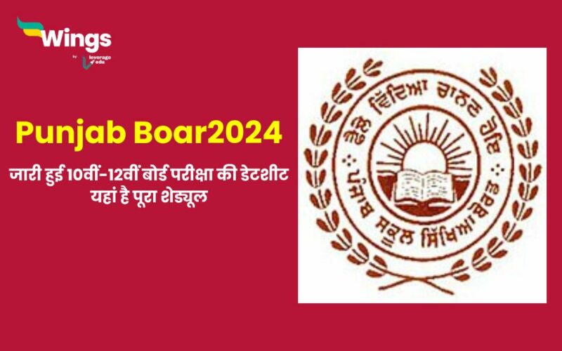 Punjab Board Date Sheet 2024
