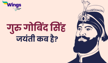 Guru Gobind Singh Jayanti Kab Hai