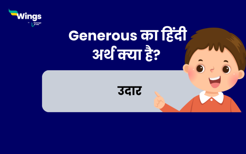 Generous Meaning in Hindi