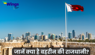 Bahrain Ki Rajdhani