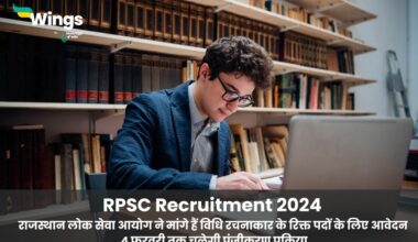 RPSC Recruitment 2024