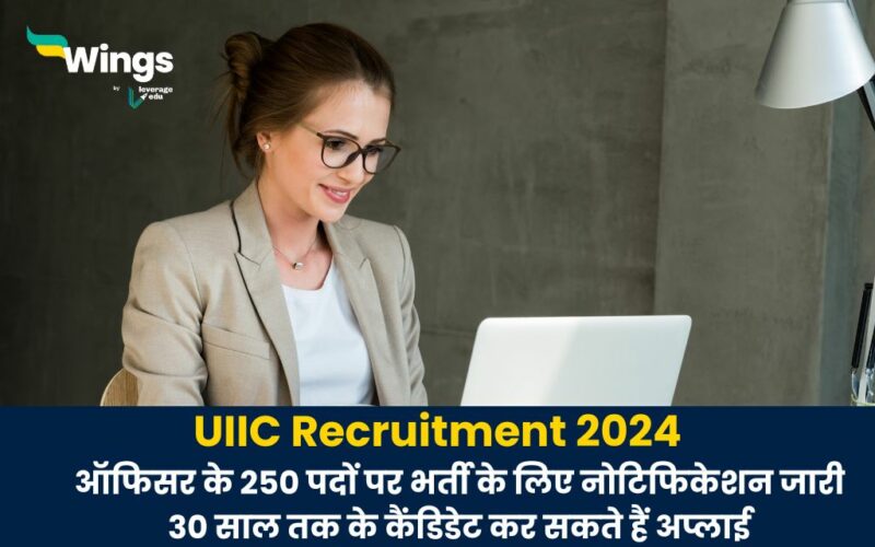 UIIC Recruitment 2024