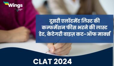 CLAT 2024 second allotment list ki fees bharne ki last date