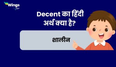 Decent Meaning in Hindi