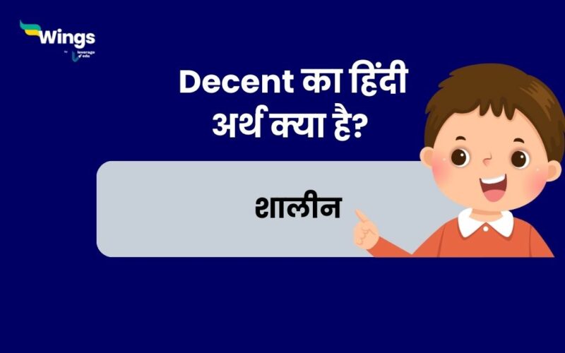 Decent Meaning in Hindi