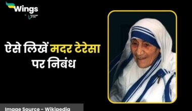 Mother Teresa Essay in Hindi