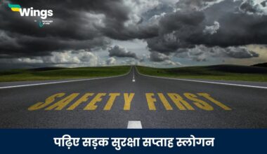 Slogan on Road Safety in Hindi