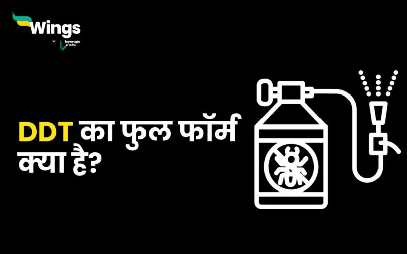 DDT Full Form in Hindi