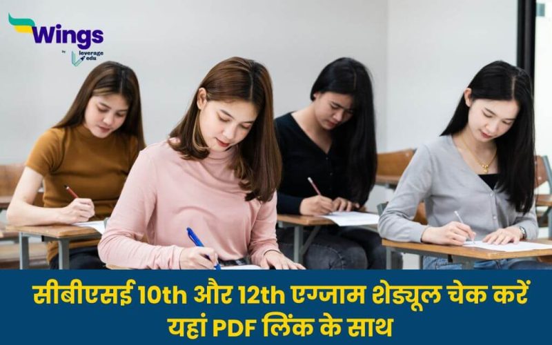 CBSE Board Exam Date Sheet 2025 (1)