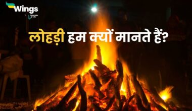 Why We Celebrate Lohri in Hindi