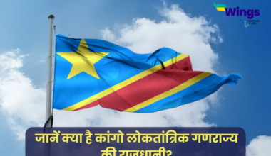 Democratic Republic of the Congo Ki Rajdhani
