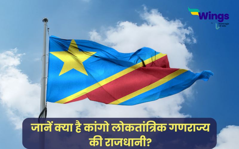 Democratic Republic of the Congo Ki Rajdhani