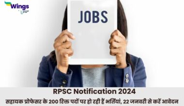 RPSC Notification 2024