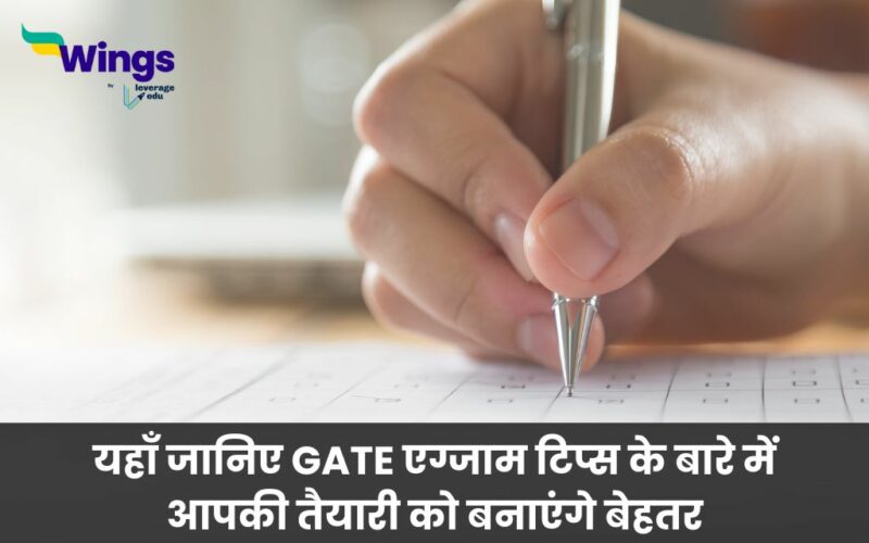 GATE Exam Preparation Tips
