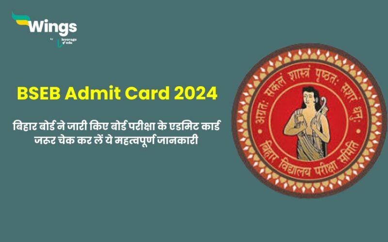 BSEB Admit Card 2024