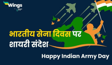 Indian Army Day Shayari in Hindi