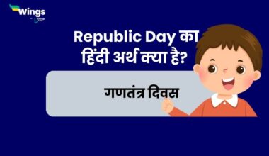 Republic Day Meaning in Hindi