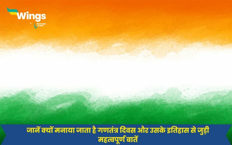 Republic Day in Hindi