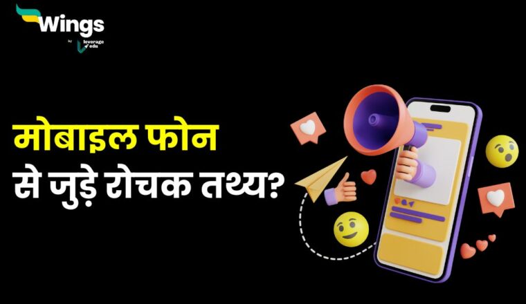 Interesting Facts Archives Leverage Edu