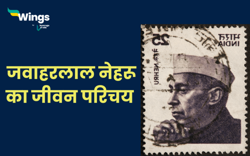 Biography of Jawaharlal Nehru in Hindi