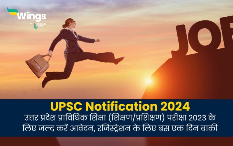 UPSC Notification 2024