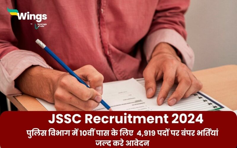 JSSC Recruitment 2024