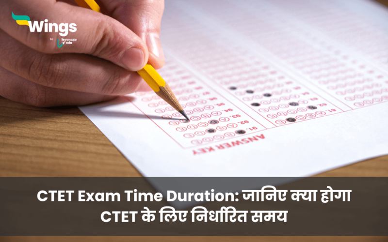 CTET Exam Time Duration