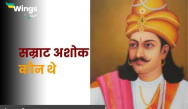 Samrat Ashoka History in Hindi