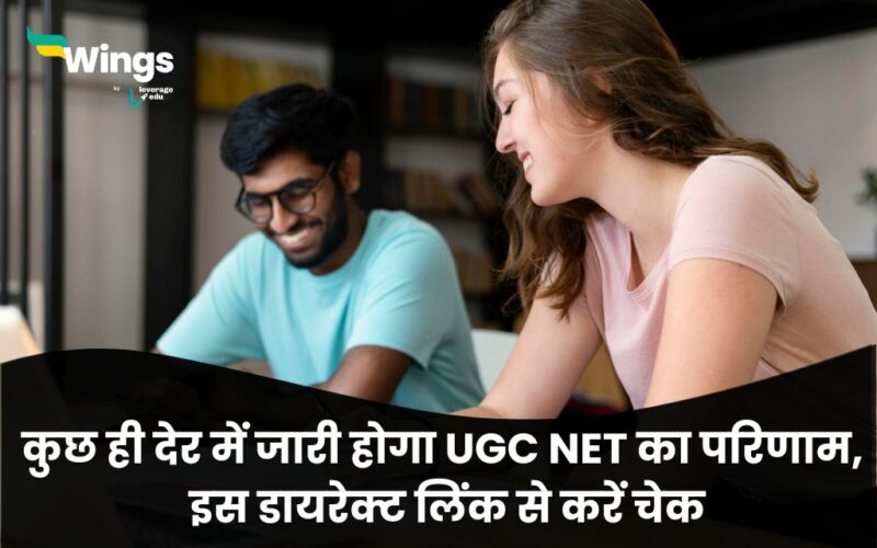 UGC NET December Result 2024