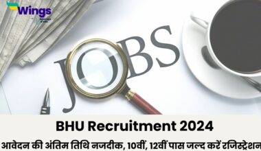 BHU Recruitment 2024