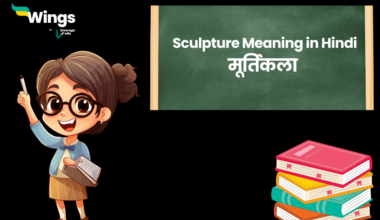 Sculpture Meaning in Hindi