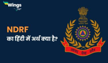 NDRF Full Form in Hindi