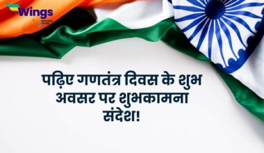 Republic Day quotes in Hindi