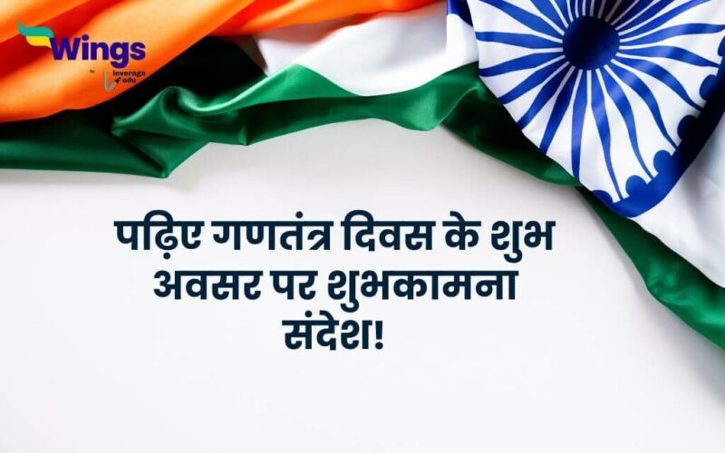 Republic Day quotes in Hindi