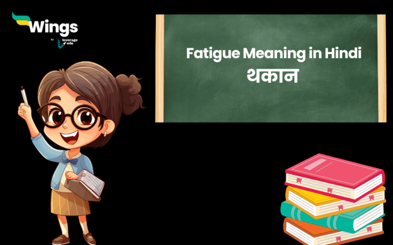 Fatigue Meaning in Hindi