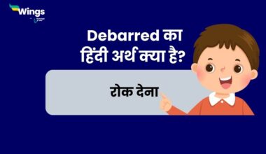Debarred Meaning in Hindi