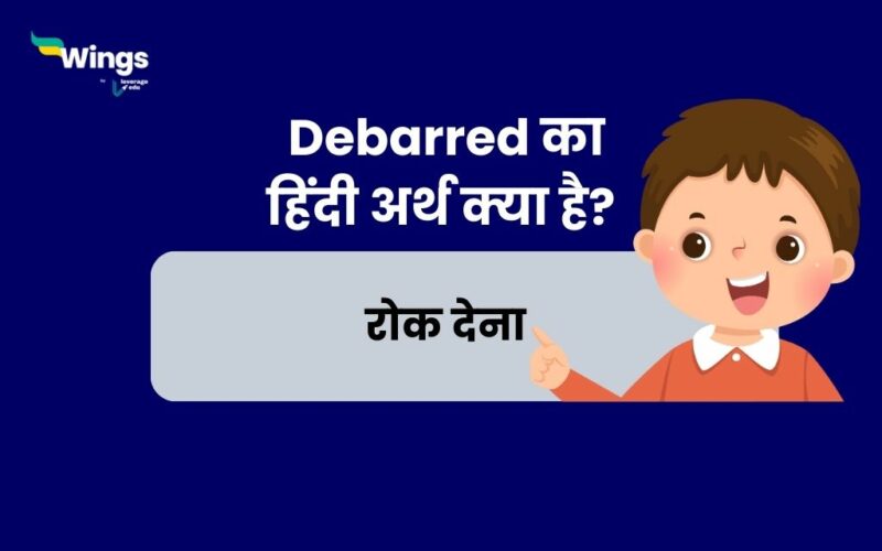 Debarred Meaning in Hindi