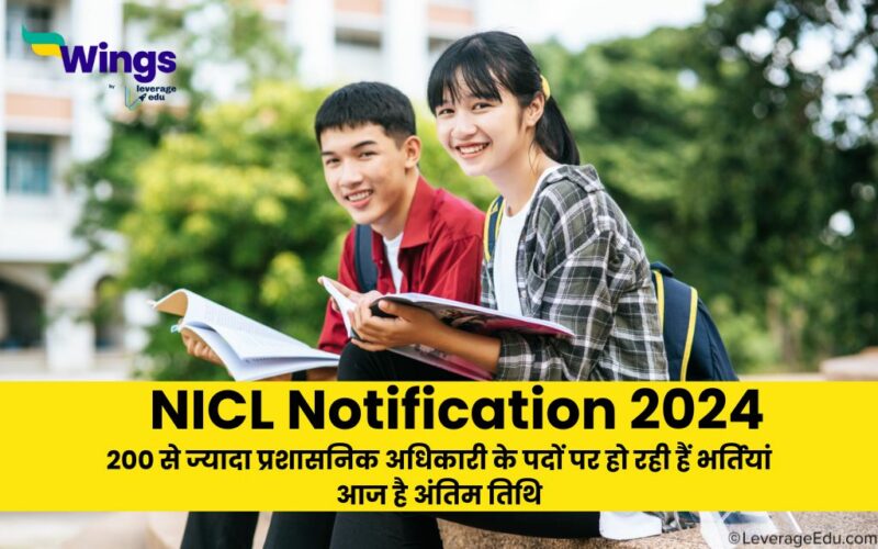 NICL Notification 2024