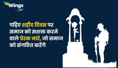 Shaheed Diwas Slogan in Hindi